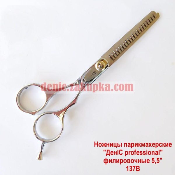 Ножиці перукарські філірувальні "ДенІС professional" 137B